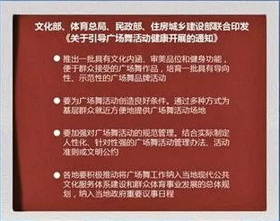 劳动公园尬舞整治,尬舞被揍