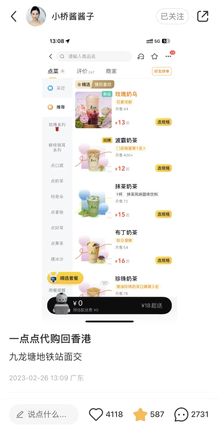 深港往返跑腿人,深港跑腿反向代购