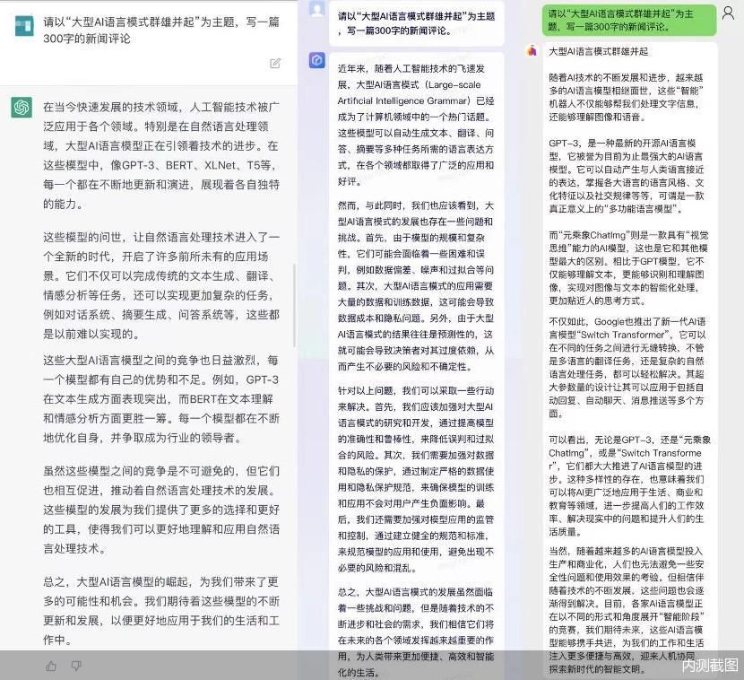 文心一言和百度ai对话,实测文心一言4.0和gtp4