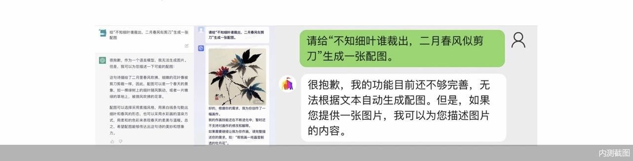 文心一言和百度ai对话,实测文心一言4.0和gtp4