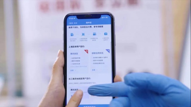 先看病后付费少排队！苏州这家医院成首批试点