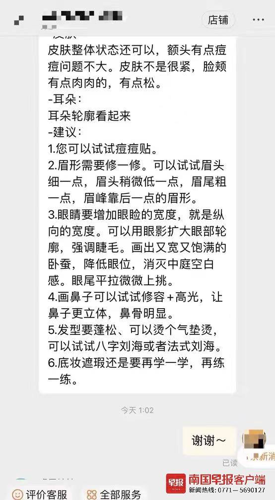 花钱给颜值打分这事值吗,给颜值打分10分满分给自己打几分