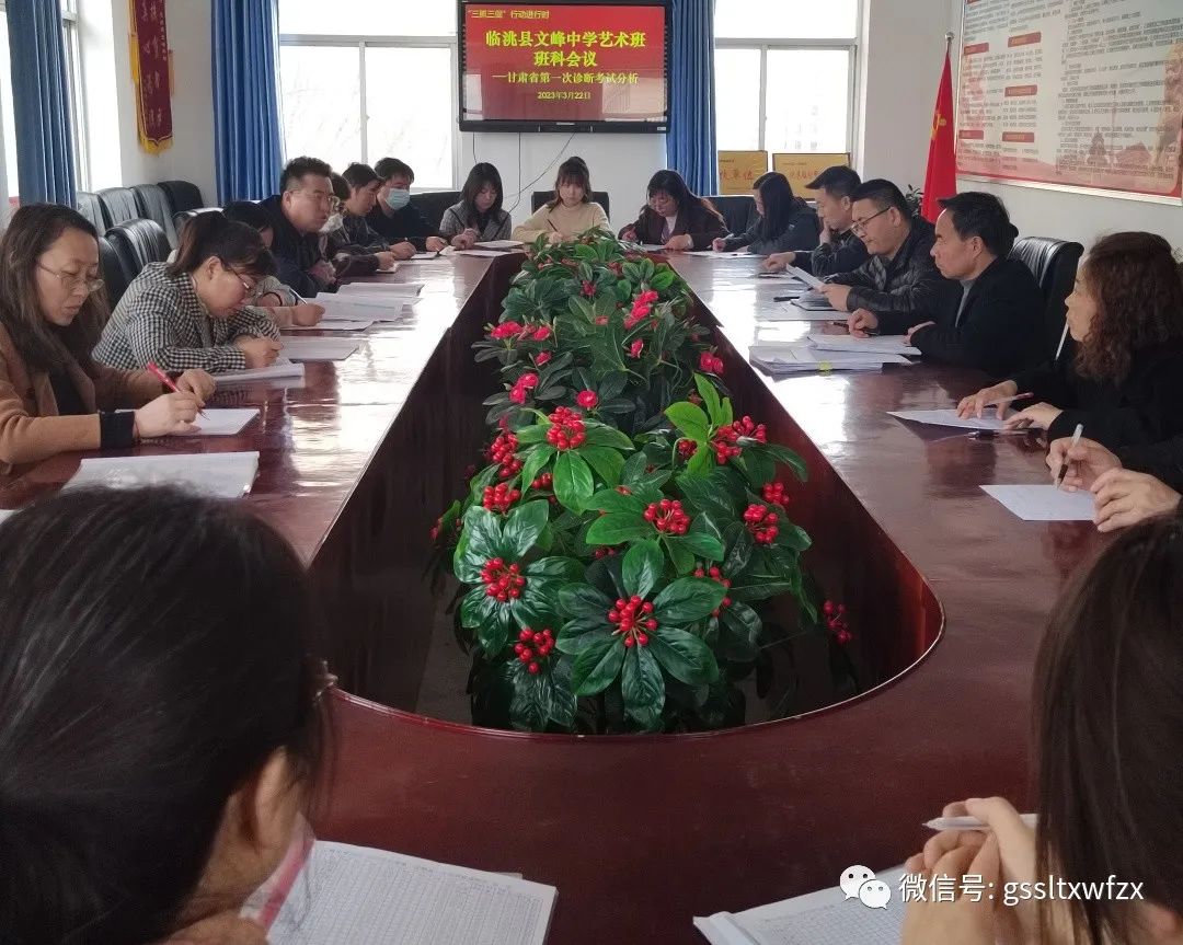 临洮文峰中学高考,临洮文峰中学2023高考喜报