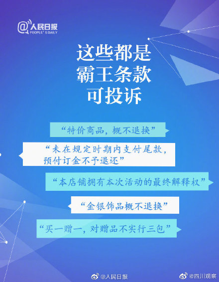 转扩！收好这份消费维权指南
