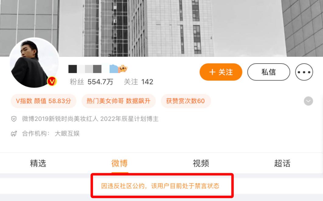 无底线博流量，终自食其果！