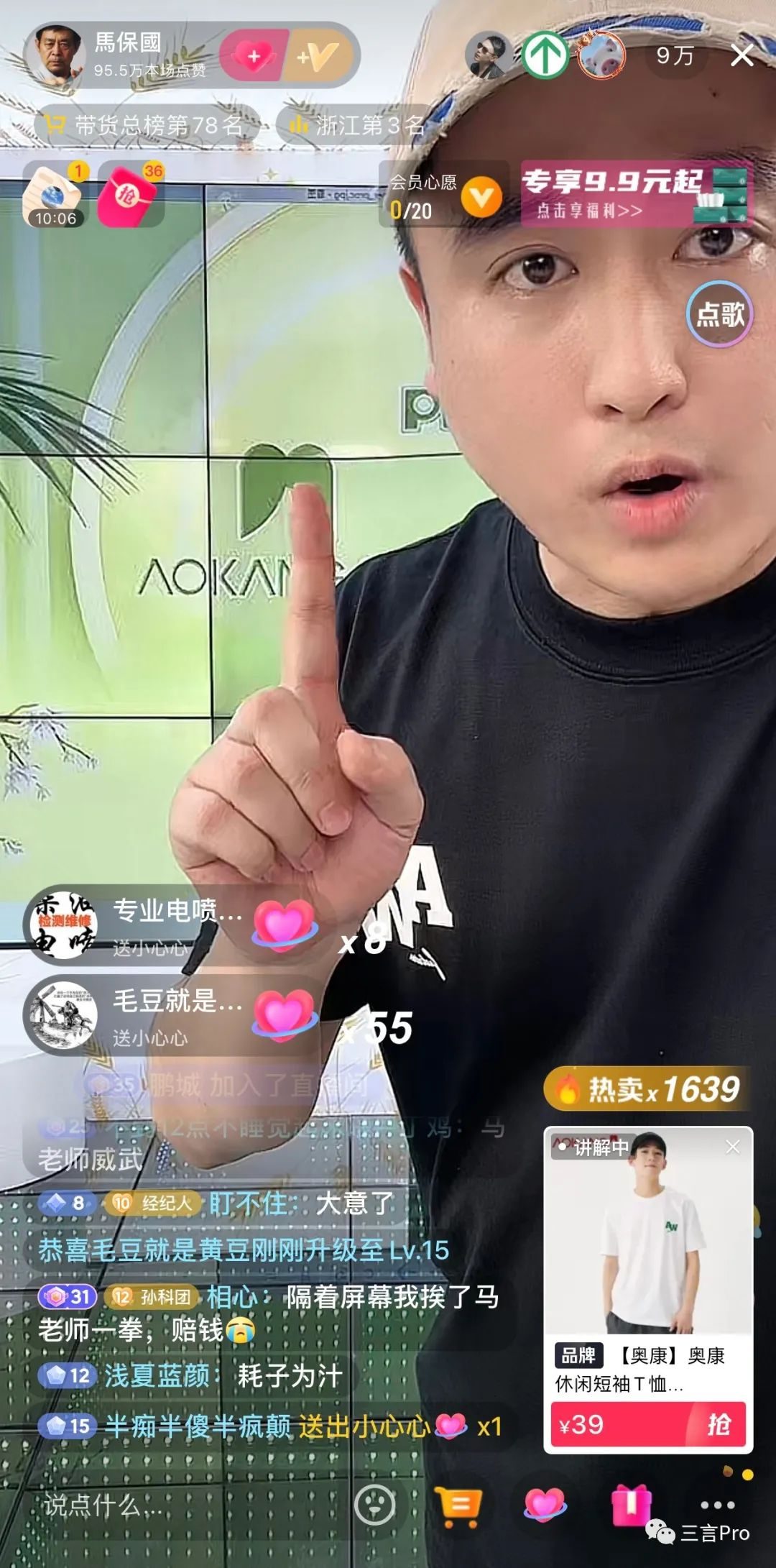 马保国直播带货首秀再现绝技,马保国带货直播名场面