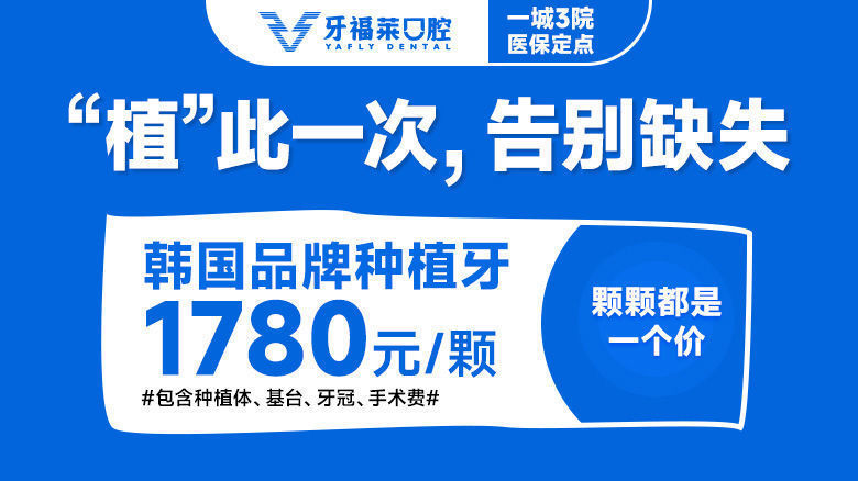 种植牙北京开始集采了吗,南京种植牙降价最新政策
