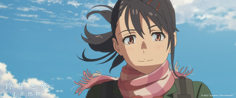 铃芽之旅官宣定档,铃芽之旅什么时候重映