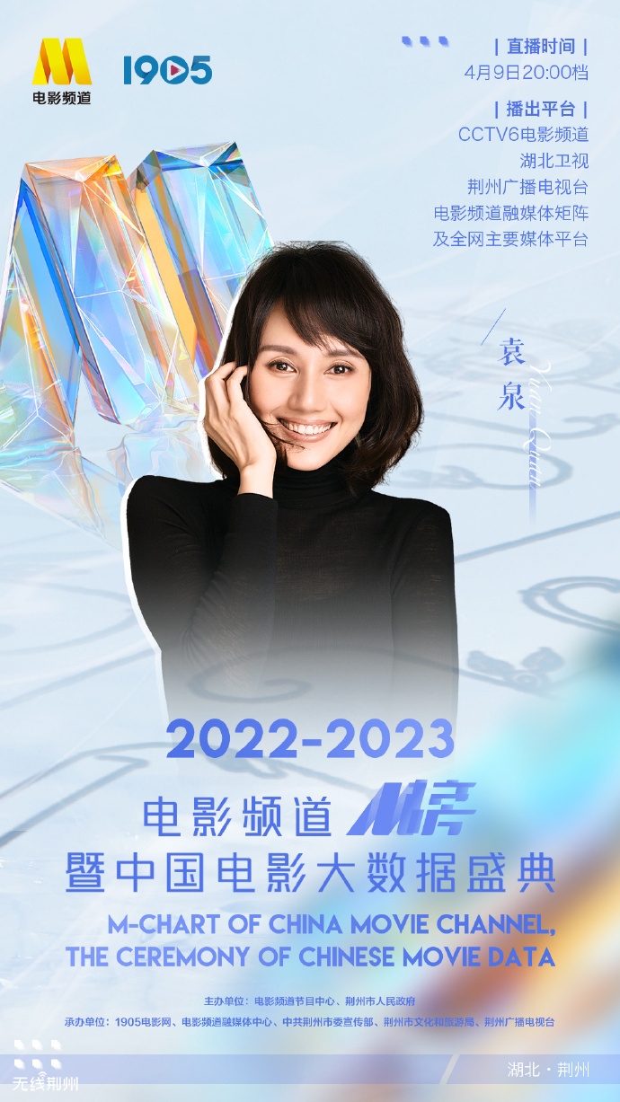 百名电影人齐聚荆州,百位电影人音乐人亮相荆州