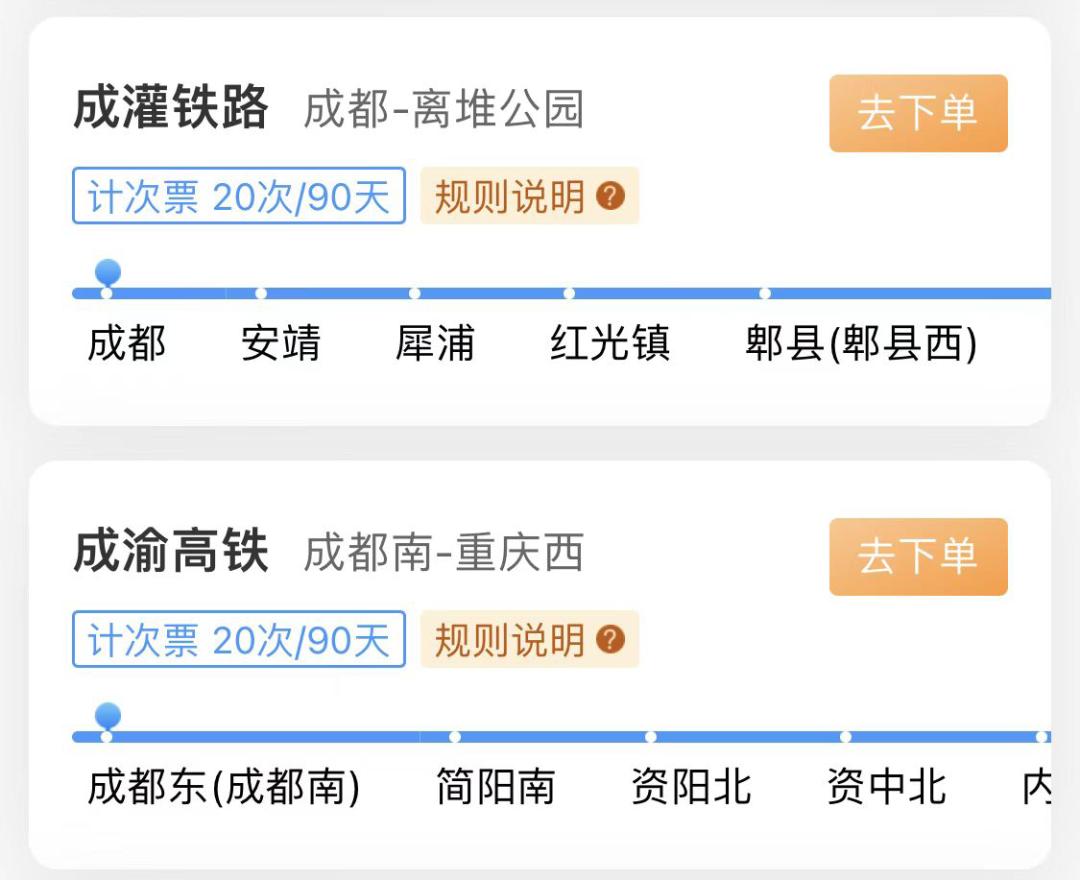 川渝高铁路线,川渝动车路线