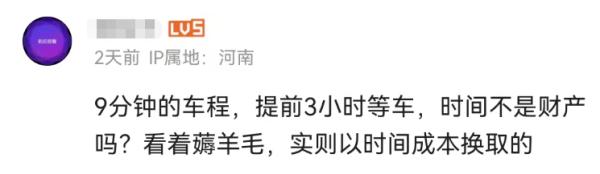 极限薅羊毛？大学生花29元买高铁商务座，零食畅吃还送45元盒饭