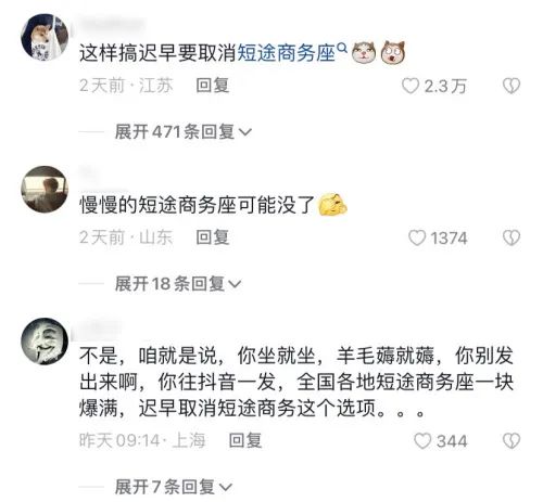 极限薅羊毛？大学生花29元买高铁商务座，零食畅吃还送45元盒饭