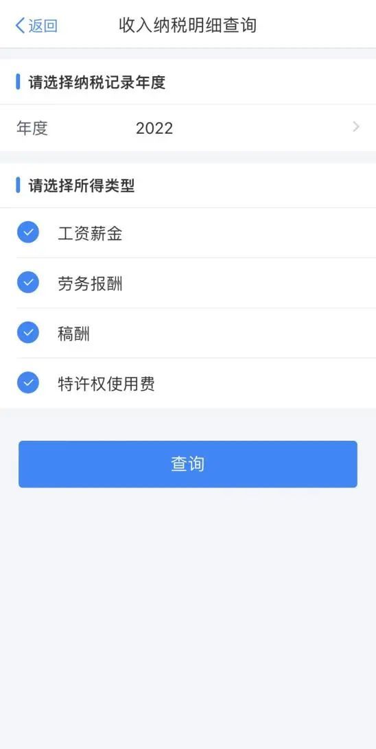 个税发现虚假收入怎么办,个税发现虚假多报怎么办
