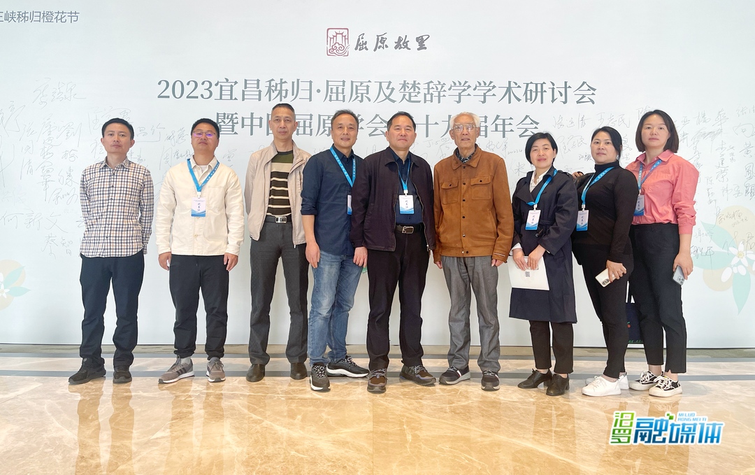 汨罗团秭归行：共赴屈学盛宴，共襄文化盛事