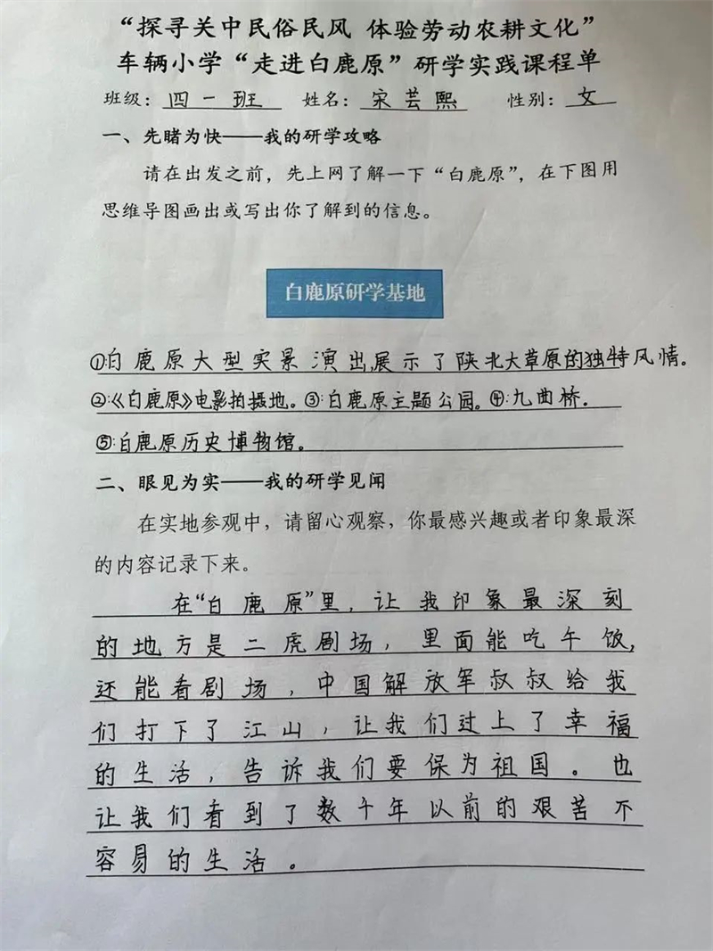 沣东一校研学,西咸新区沣东上林学校研学