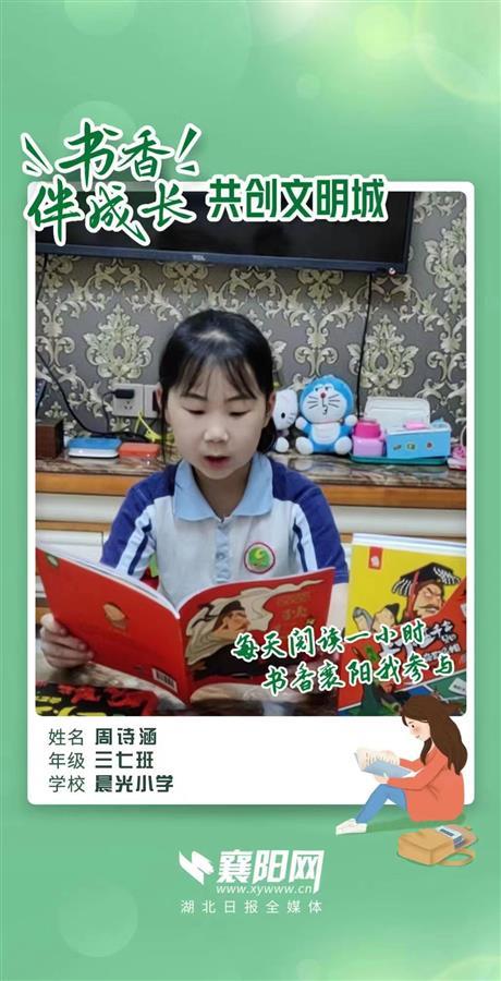 书香伴成长共创文明城,书香伴成长共创文明城读书海报