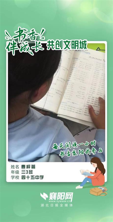 书香伴我成长共创文明城市,书香校园共创文明城市活动
