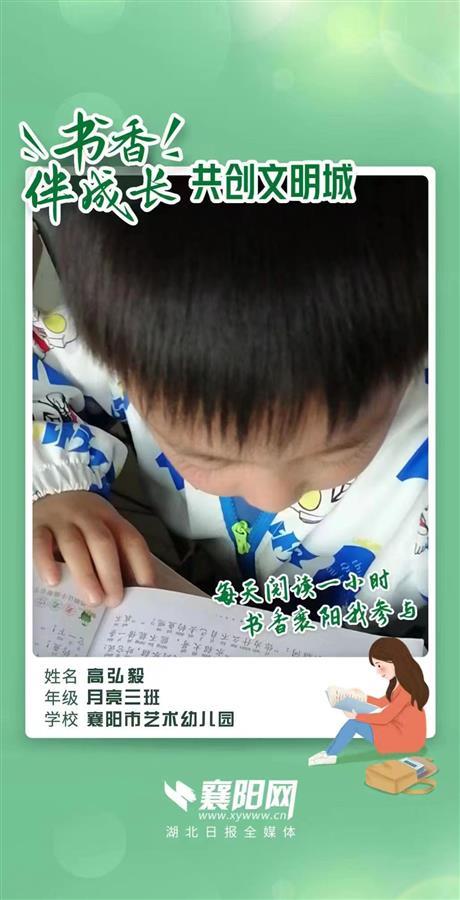 【书香伴成长共创文明城】襄阳市艺术幼儿园，实现全覆盖！