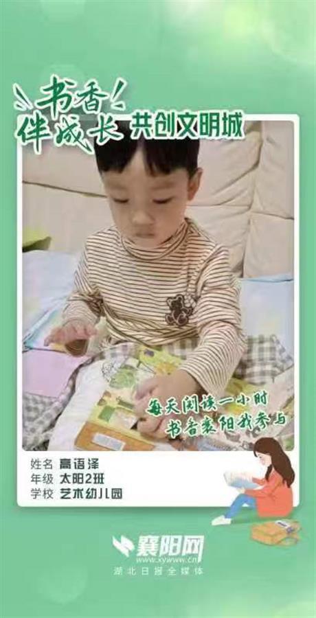 【书香伴成长共创文明城】襄阳市艺术幼儿园，实现全覆盖！