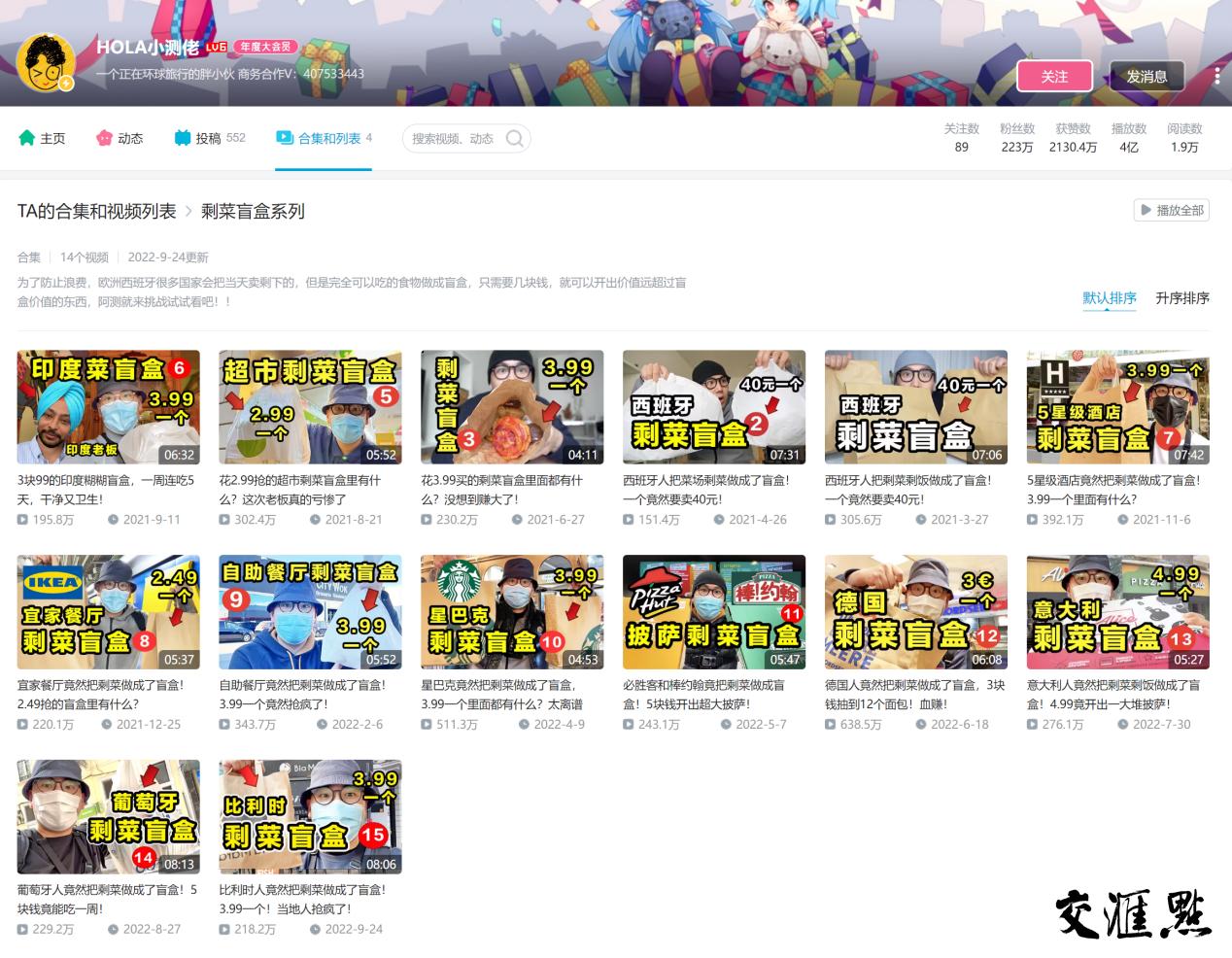 剩菜盲盒的现实意义,详细揭秘“剩菜盲盒”