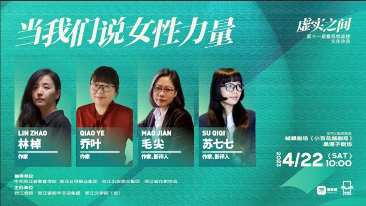 倒计时24小时！春风悦读榜即将揭晓，这些大咖正在陆续到杭