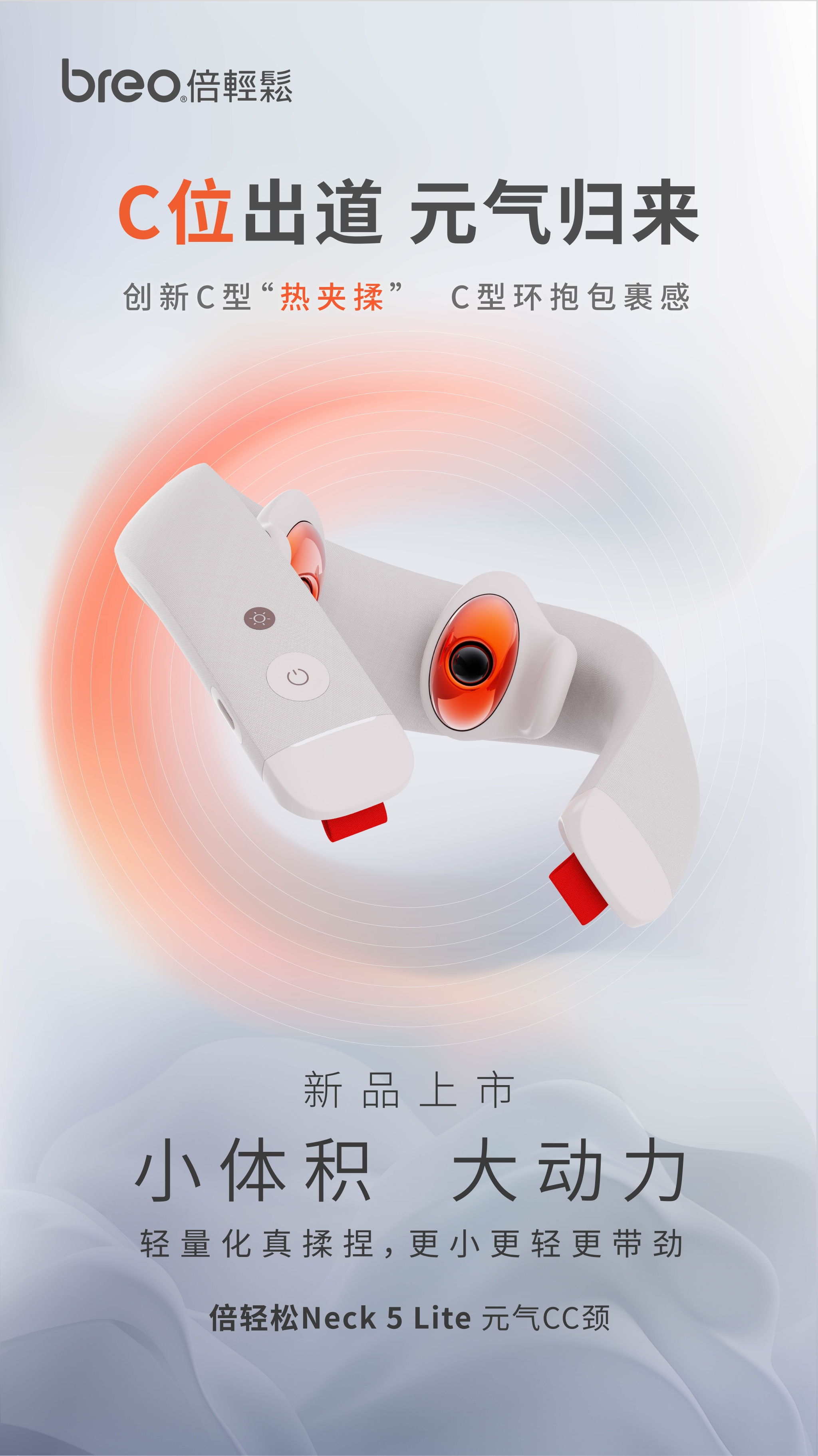 倍轻松公司发展前景,倍轻松首创