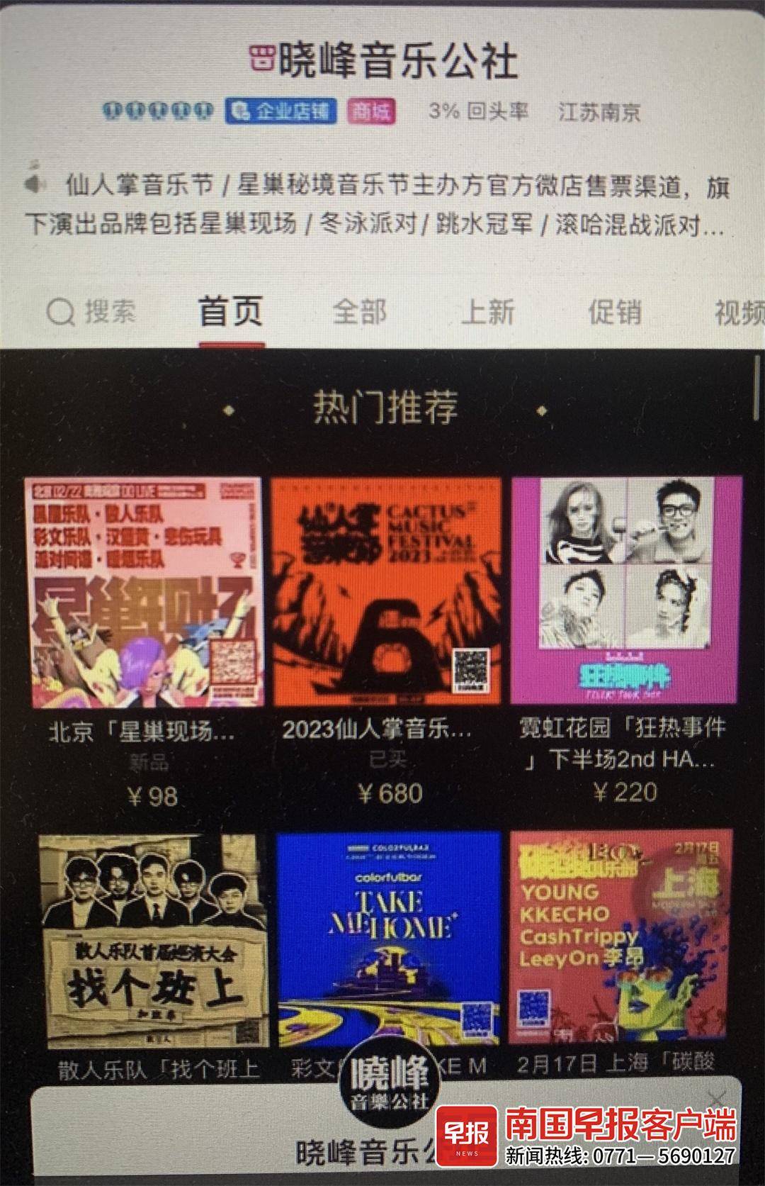 买错了想退款商家拒绝退款怎么办,买错票退订