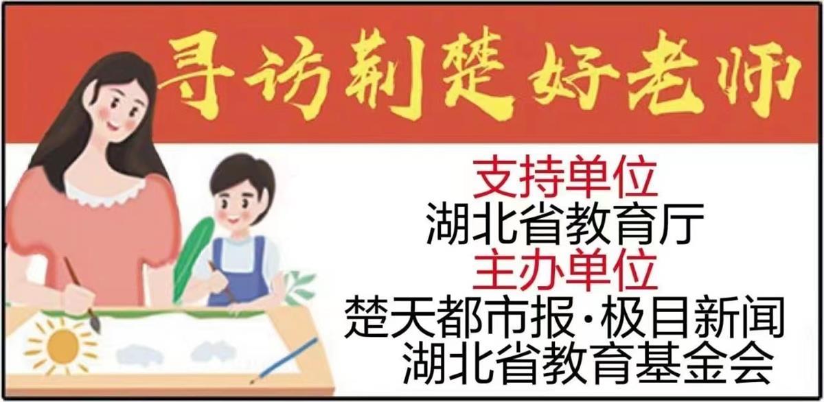 带领团队斩获湖北高职唯一一等奖，“钉子”老师创建情境思政新模式