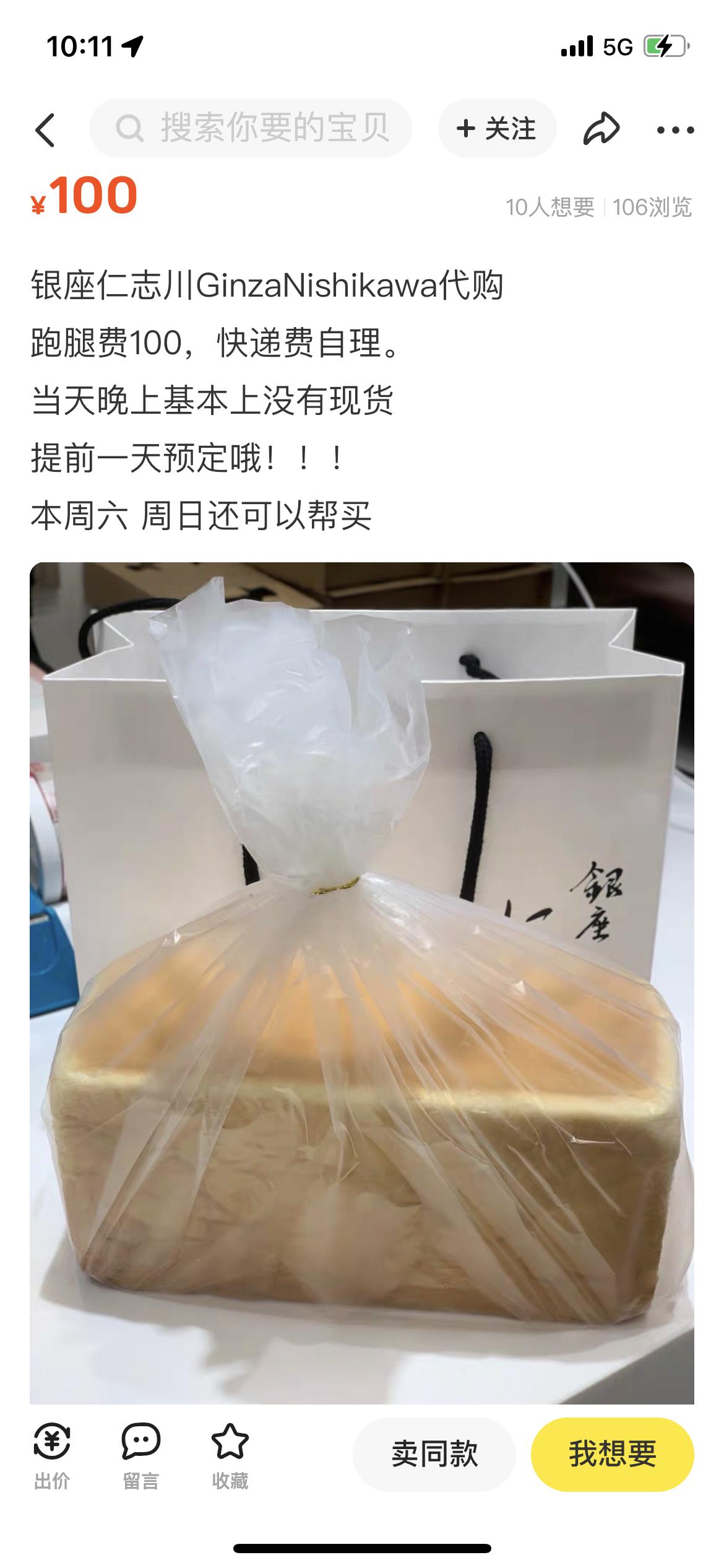 一条吐司被炒到300元？记者现场探访：保安吐槽、店员无奈、路人不解