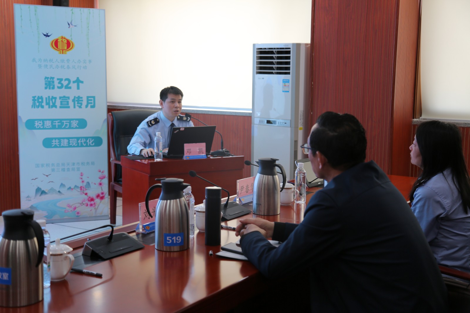 天津市税务局第三稽查局,全市税务稽查工作会议