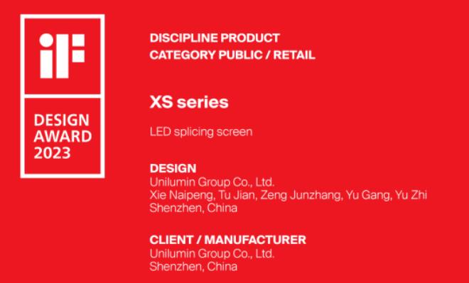 if设计大奖的中国设计师,设计界奥斯卡奖2017if设计大奖