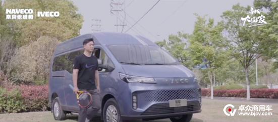 依维柯聚星大玩家：网球教练赖梓铭