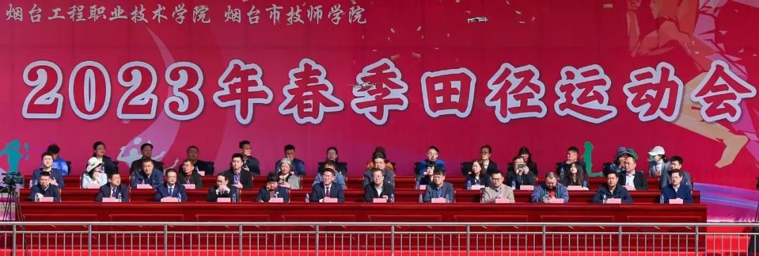 烟台工程职业技术学院运动会400米,烟台工程职业学院运动会直播回放