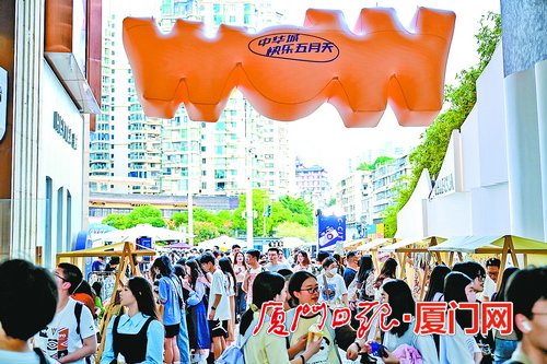 厦门消费季,厦门五一期间拉动消费的举措