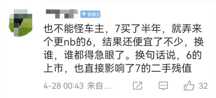 最“宠”车主的蔚来,这次居然对车主说“不”!