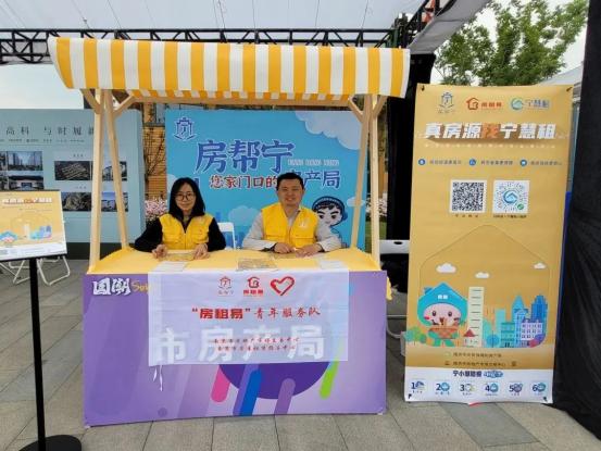 租赁成果有你有我——“房租易”青年服务队走进2023宜居生活节现场答疑解惑