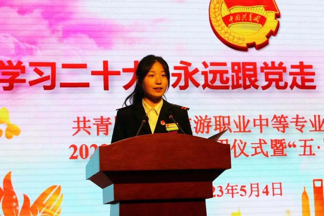 许昌八中2023新团员入团仪式,西安旅游职业中等专业学校团委