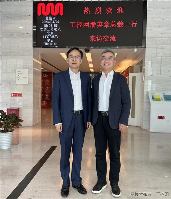 工控网与康吉森进行战略合作洽谈：深化合作、推进共赢
