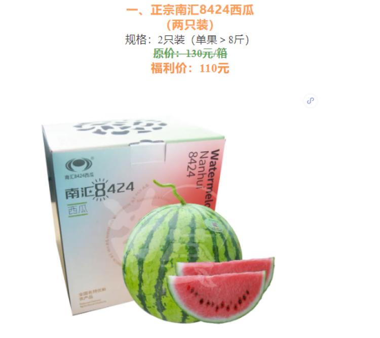 抢买菜券啦！南汇8424西瓜、预制菜、*疆新**青海等地特产...足不出沪买遍全国，江浙沪都能用