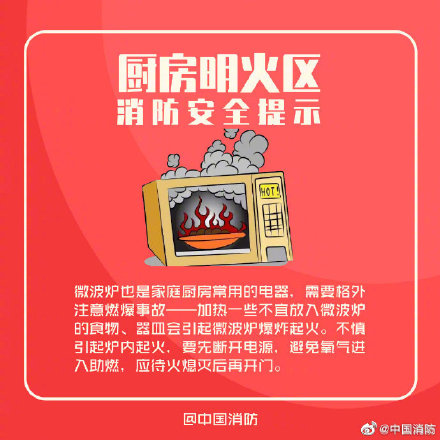 厨房防火需要注意哪些内容呢,厨房防火注意事项及安全