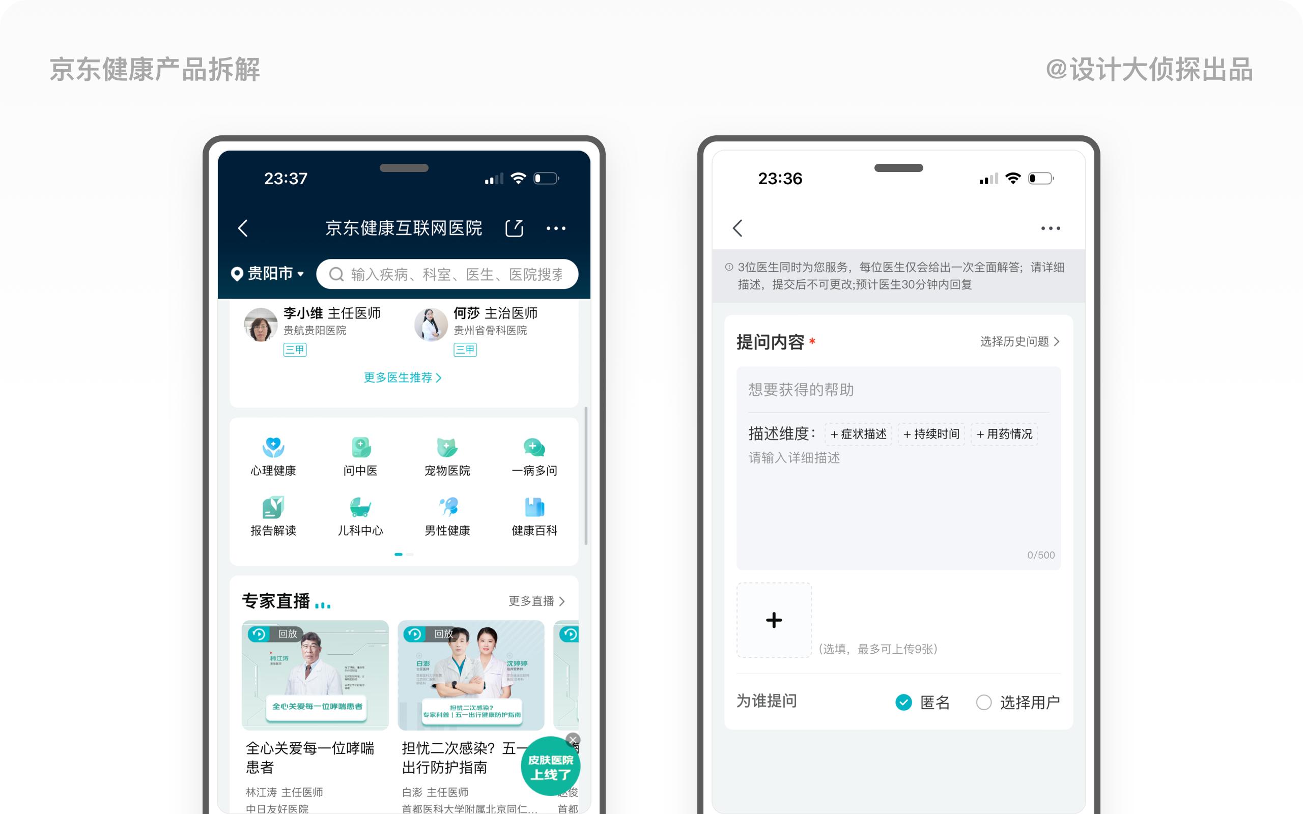 京东健康估值2000亿是怎么来的,京东健康估值2000亿怎么来的