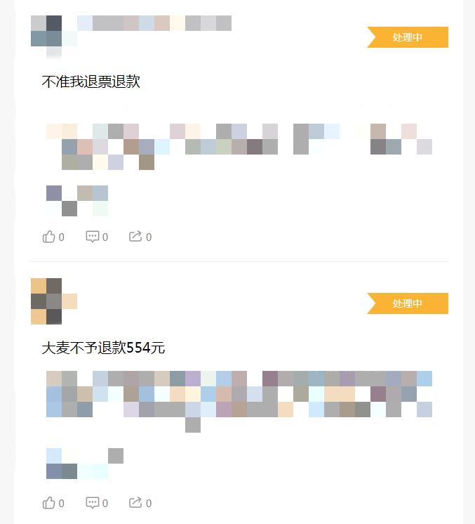 演唱会门票还未发货可以退吗,演唱会门票付款后被退回了怎么办