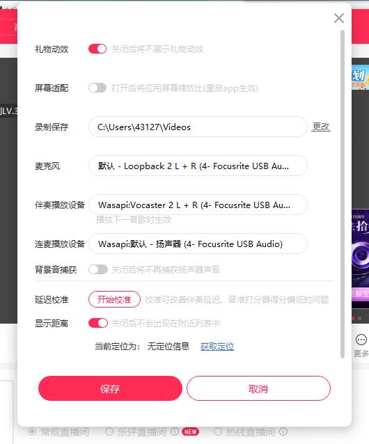 focusrite2声卡怎么使用,focusrite声卡怎么调大声音