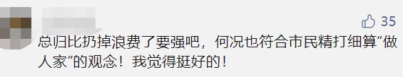 价格低到惊人！这个不少上海人爱买的实惠产品，真的安全吗