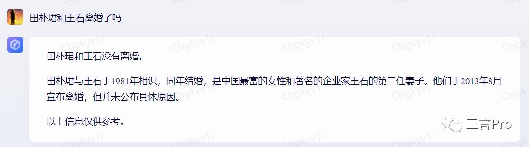 首测：百度搜索整合文心一言，新增“AI对话”
