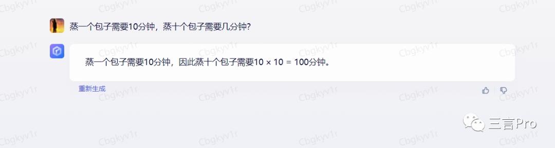 首测：百度搜索整合文心一言，新增“AI对话”
