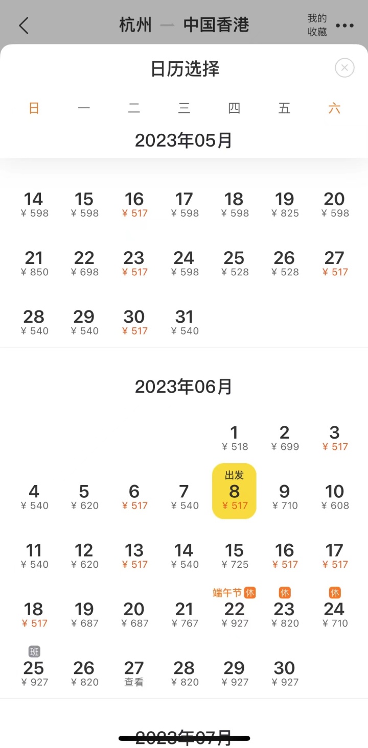 杭州赴香港个人旅游申请签注,赴港签注