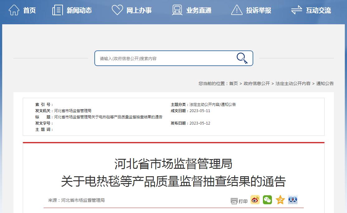 抽检鞋子不合格品牌,鞋产品抽样不合格处罚标准