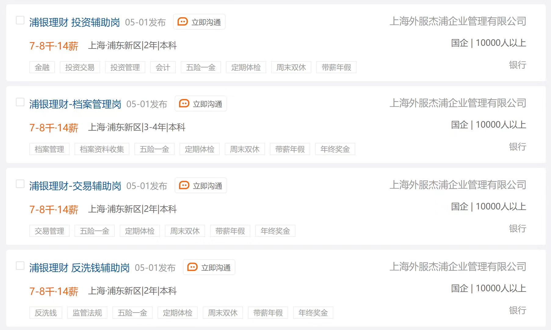 浦发银行谈降薪事件维权,浦发银行谈降薪降了多少