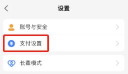 如何关闭支付宝和微信的免密支付,微信和支付宝的免密支付怎么关闭